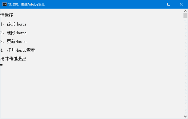 屏蔽Adobe弹窗验证工具 v20250513 最新版