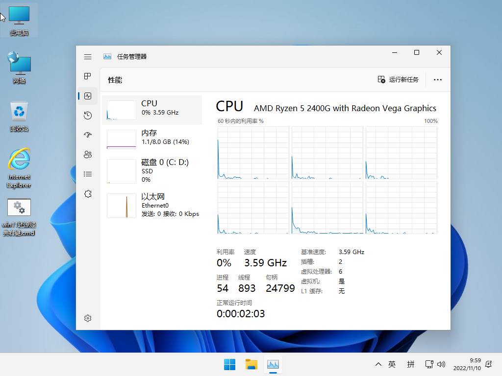 小修 Windows 11 Pro (22000.3260) 轻度精简 传统IE 二合一 V5 (2025.5.15)