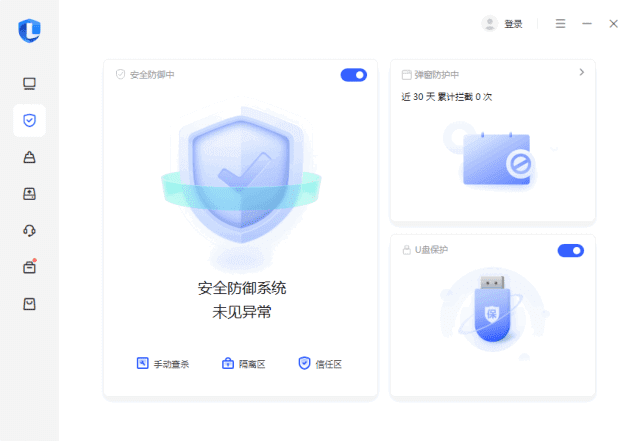 联想电脑管家官方原版丨最新版下载丨版本号 5.1.100.1102-888资源网