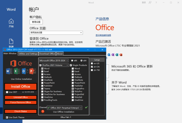 微软Office2016-2024x64(直装破解版) v16.0.18730.20122 04月更新版