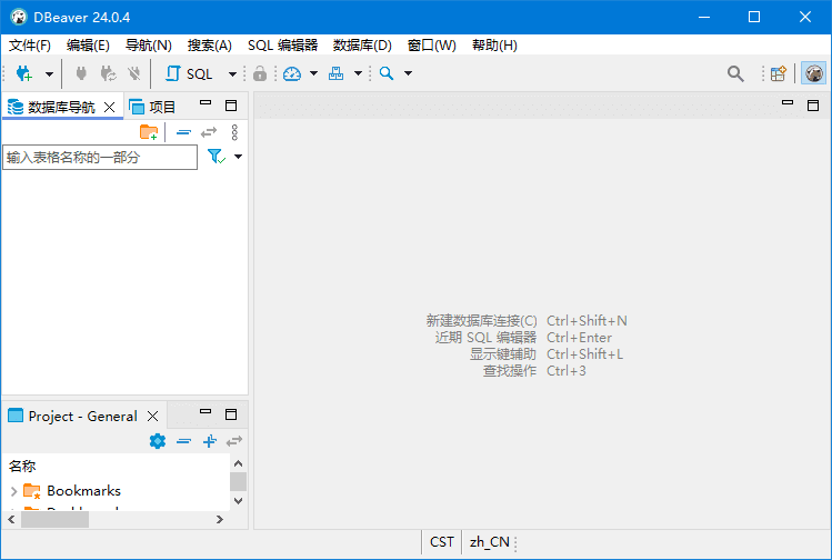 DBeaver(数据库管理工具) v25.0.1 中文绿色版-888资源网
