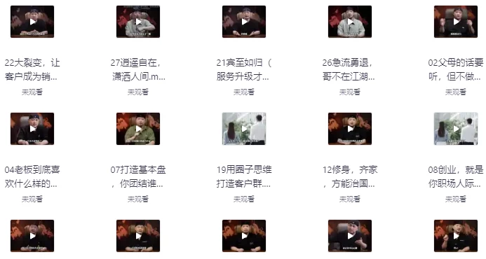 大齐 谋人六关课-888资源网