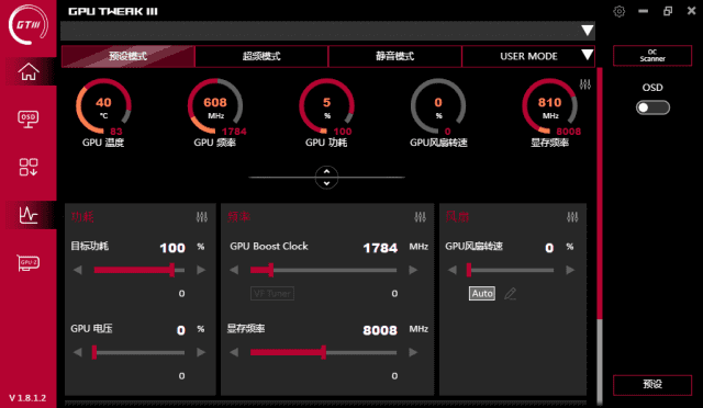 ASUS GPU Tweak III(华硕显卡超频工具) v1.9.5.8