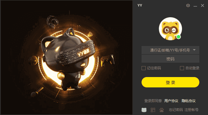YY语音(歪歪语音) v9.41.0.0 多开去广告绿色版-888资源网