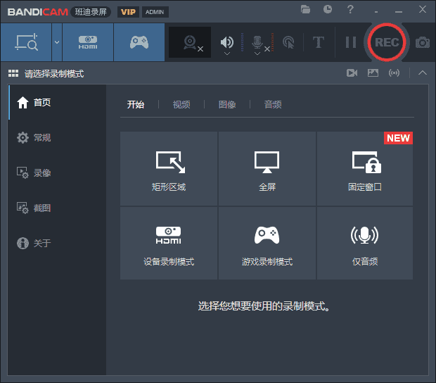 Bandicam班迪录屏(高清录屏软件) v8.1.1.2518 多语便携版