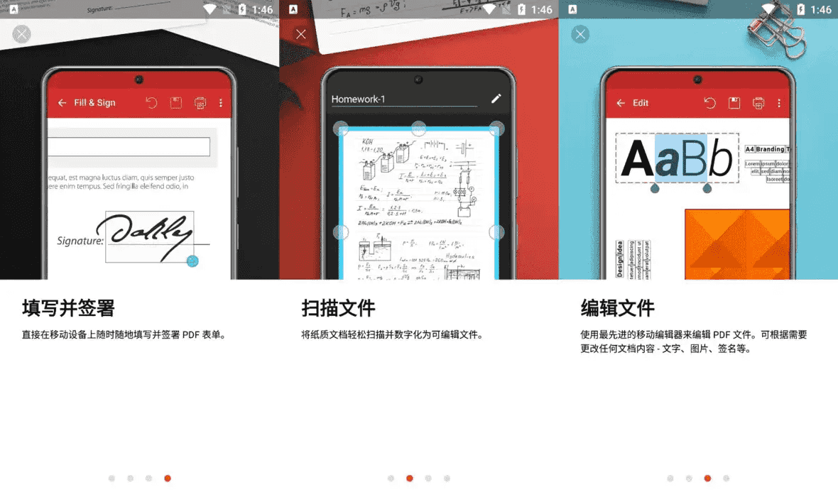 PDF Extra PDF编辑器 v11.5.267052 ，编辑、注释、签名，导出，解锁付费高级版