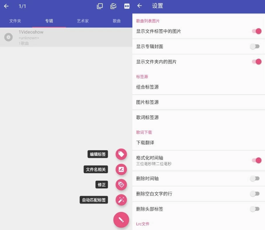 音乐标签 v1.2.7.2 清爽版