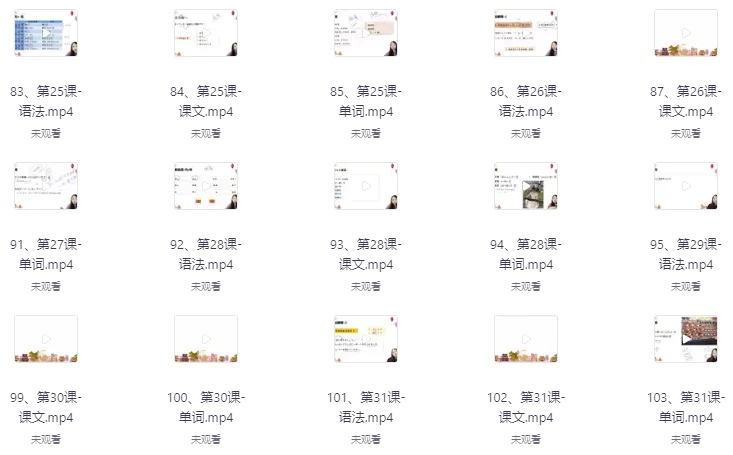圆圆日语教室-888资源网