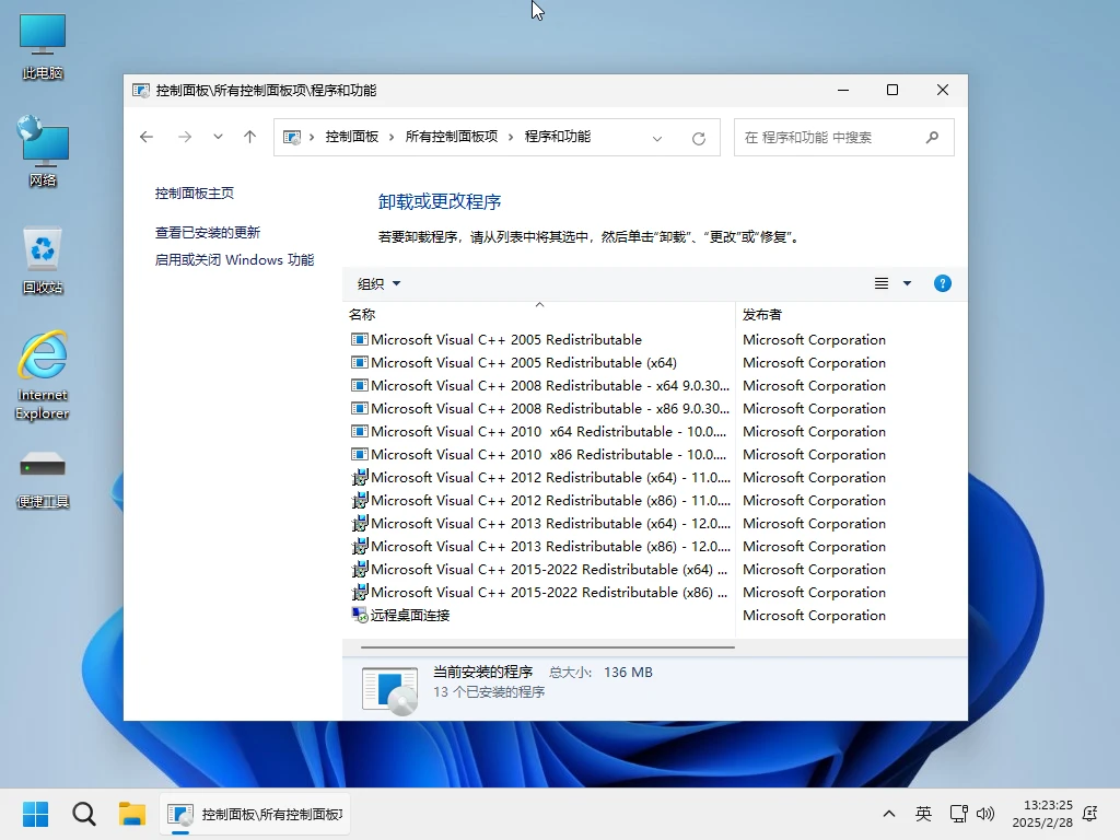 Windows 11 Pro 22631 5335  稳定精简 极限版 二合一 - 小修 [1.59G]