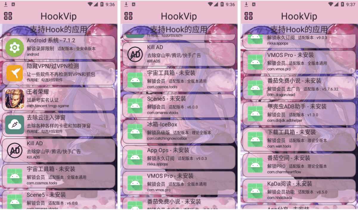 HookVip v4.0.8 解锁会员模块,支持超多软件随意解锁各种VIP模块