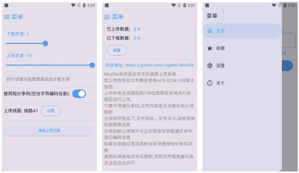 MixFile 文件传输工具 v1.15.8