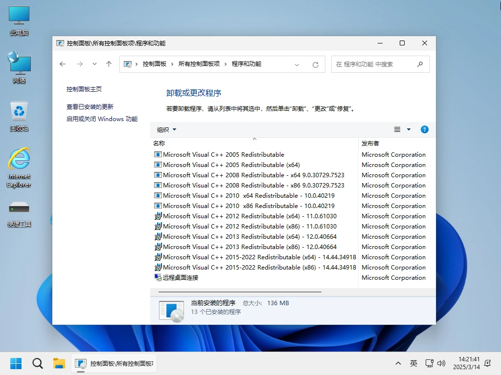 Windows 11 24H2 Pro 26100 3915 轻度精简版 二合一 - 小修 [1.77G]