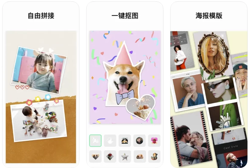 InCollage 照片拼接拼图编辑 v1.502.254 解锁专业版
