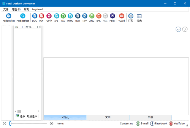 CoolUtils Total Outlook Converter Pro v5.1.1.575 多语便携版