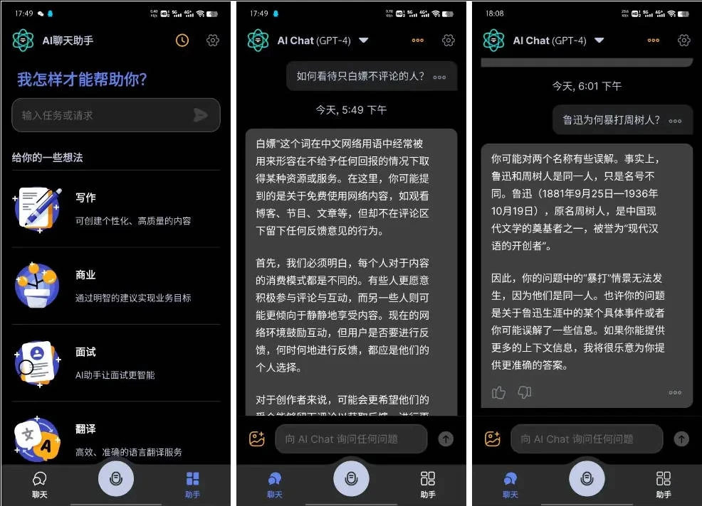 Apo-AI v3.9.23 Chat Smith，AI人工智能聊天软件，GPT人工智能机器人，GРТ4.0模型
