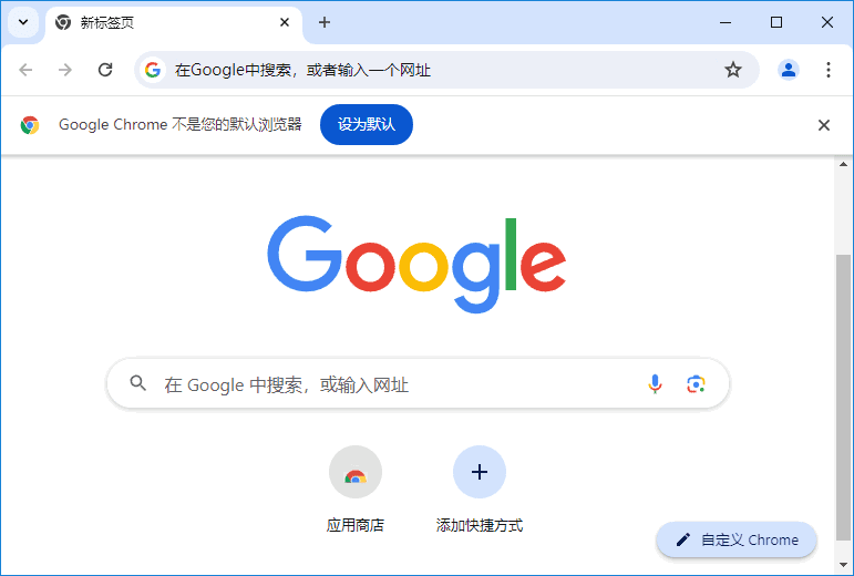 谷歌浏览器Google Chrome v137.0.7151.41 便携增强版