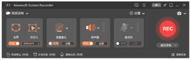 Aiseesoft Screen Recorder(屏幕录制软件) v3.1.18 多语便携版