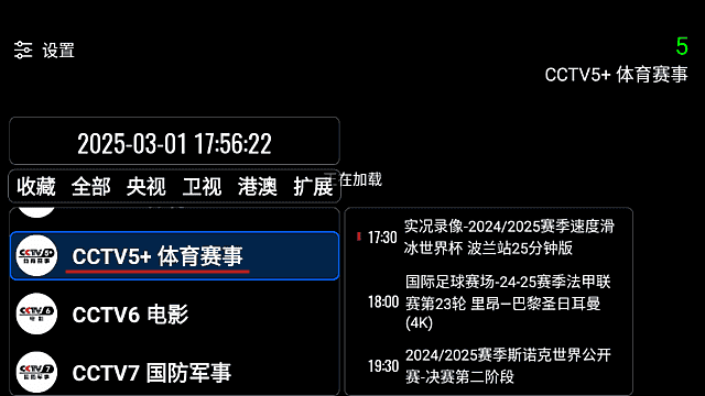 我们的电视OurTV(高清流畅电视直播) v3.9.1 免费版