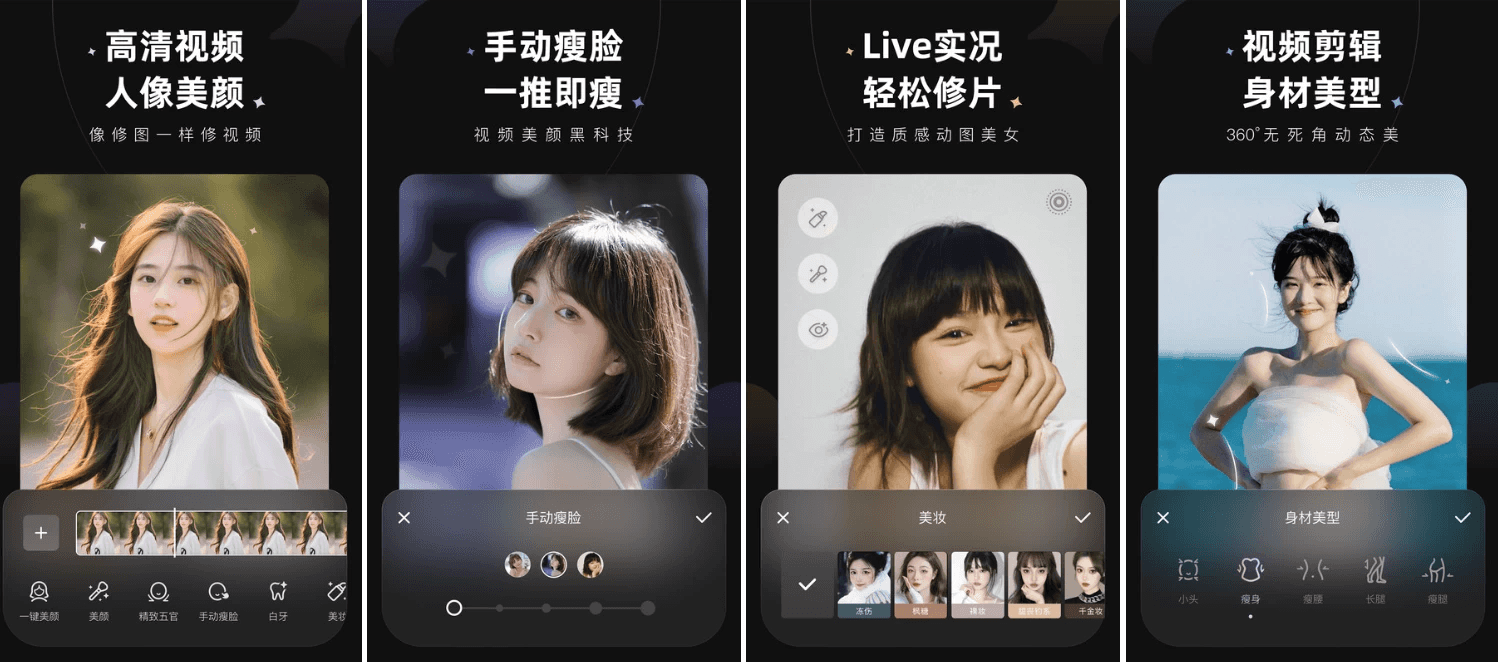 Wink v2.2.0.0 Wink相机，视频人像美颜必备神器，像P照片一样P视频，解锁会员版