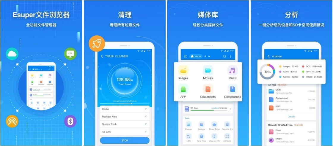 Esuper File Explorer 一体化文件浏览器和管理器 v1.4.9 高级版