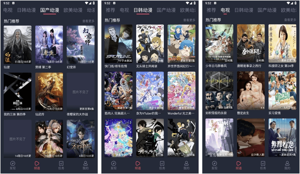 横风动漫 v1.3.4.8 去广告版，万部精品动漫高清无广畅享