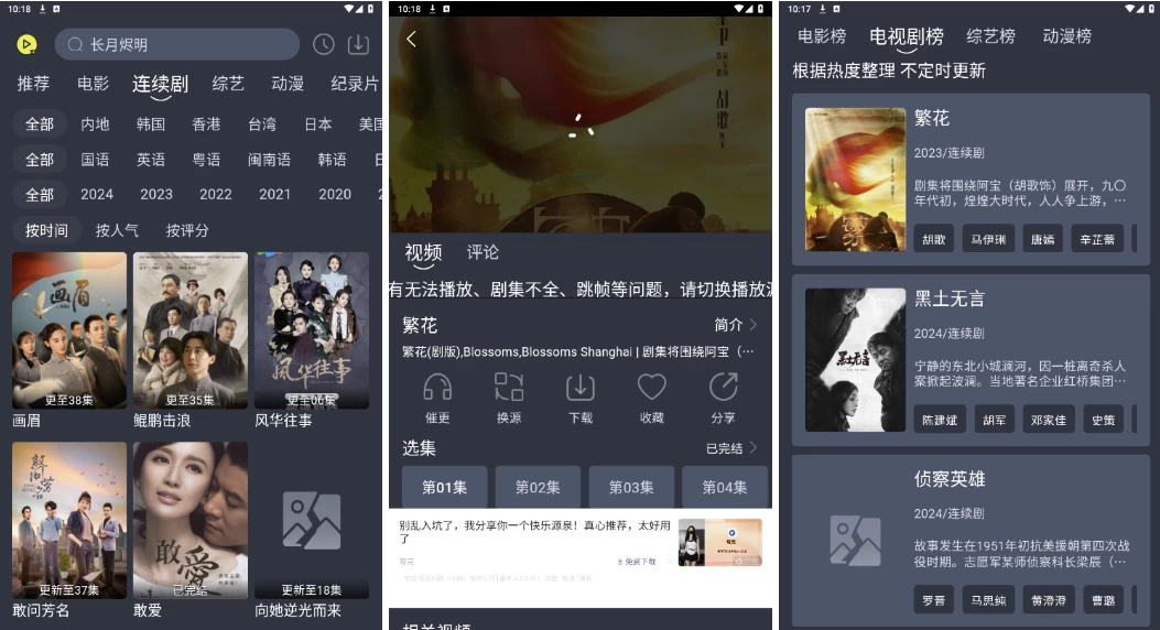 灵虎影视 v2.0.1 纯净版