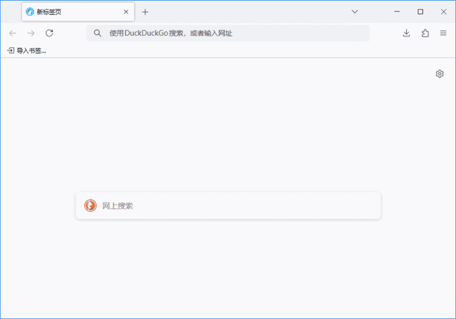 LibreWolf(Firefox浏览器修改版) v138.0.4-1 官方便携版