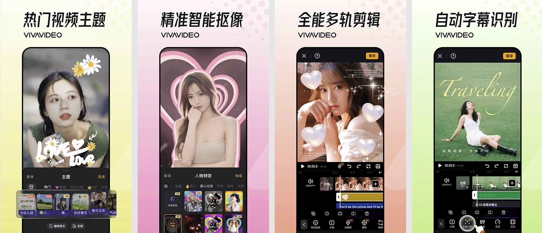 VivaVideo 小影 v9.27.2 会员版！创意无界，视频剪辑新体验