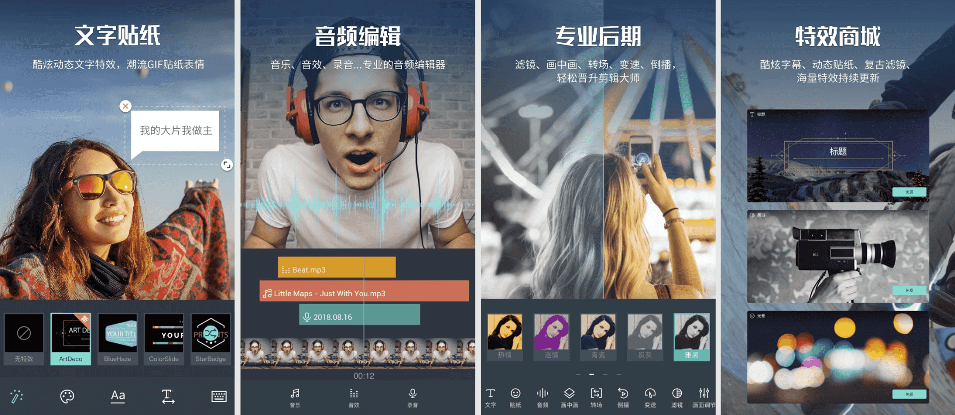 万兴喵影 v14.5.53 专业版，全功能的短视频创作神器