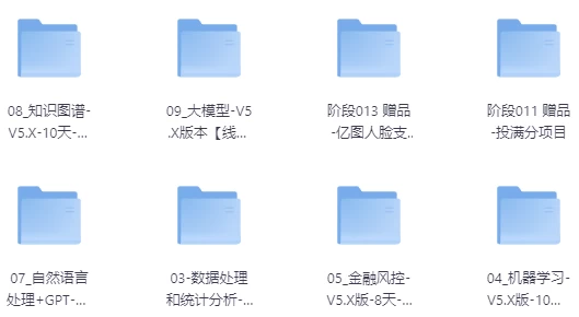 2025年python人工智能开发 v5.0