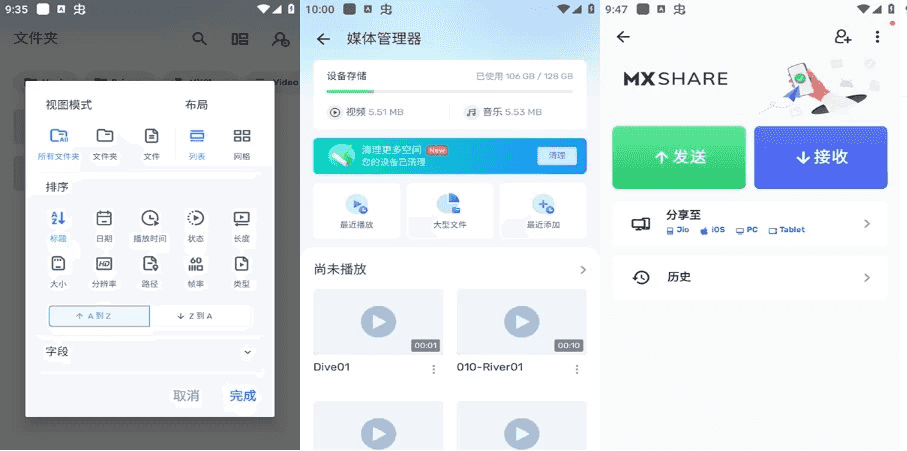 MX Player Pro MX 播放器专业版 v1.95.2 纯净版