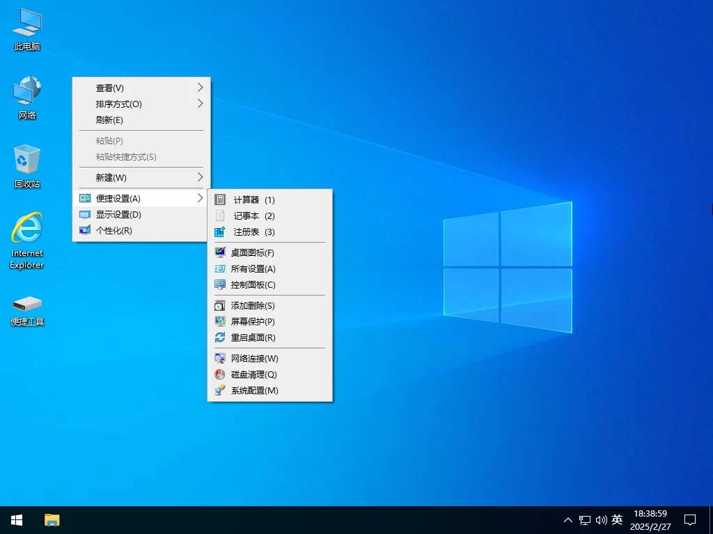 Windows 10 Pro 22H2 19045.5854 二合一 深度精简版 - 小修 [1.37G]