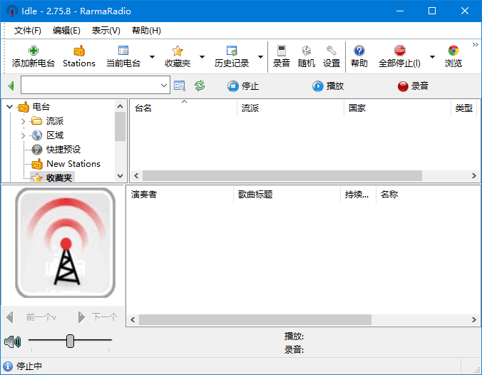 RarmaRadio(全球广播收听工具) v2.76.9 多语便携版