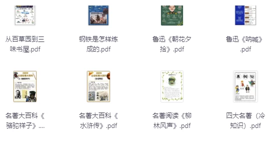 100部名著精读笔记