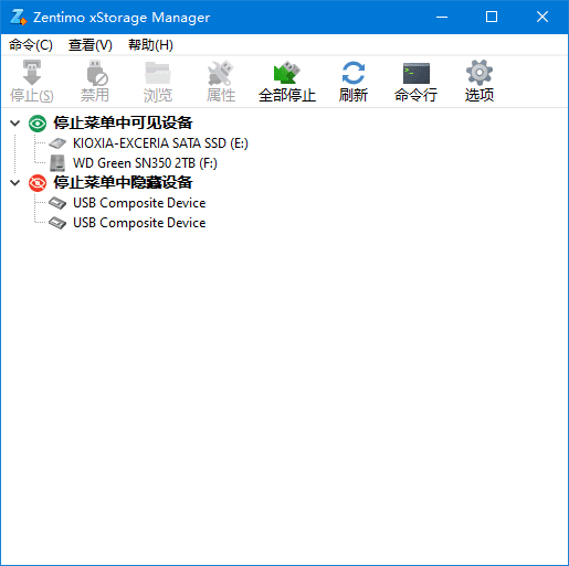 Zentimo xStorage Manager(USB管理工具) v3.1.2.1301 多语便携版