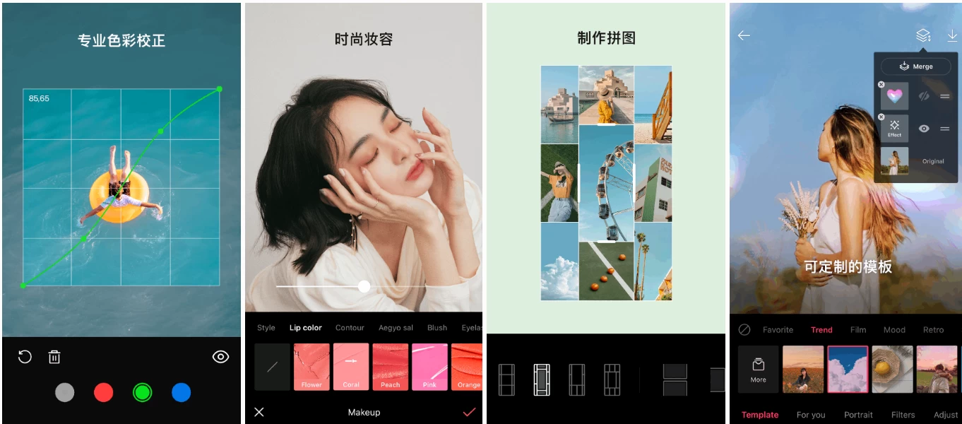 EPIK 照片编辑器 v5.6.22 高级版