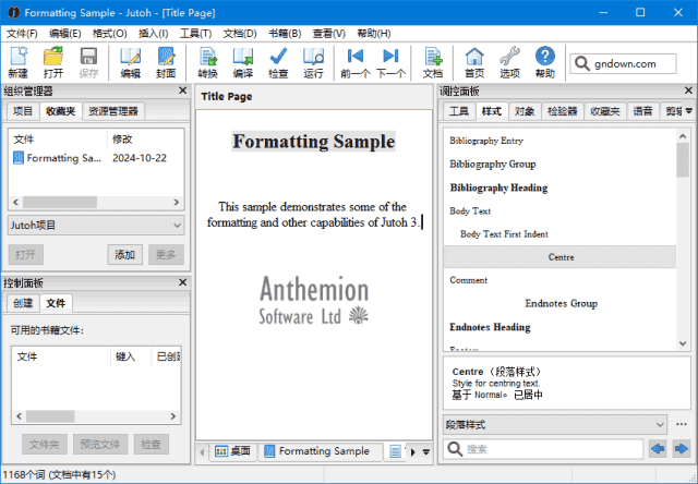 Jutoh(电子书制作工具) v3.24.0 多语便携版