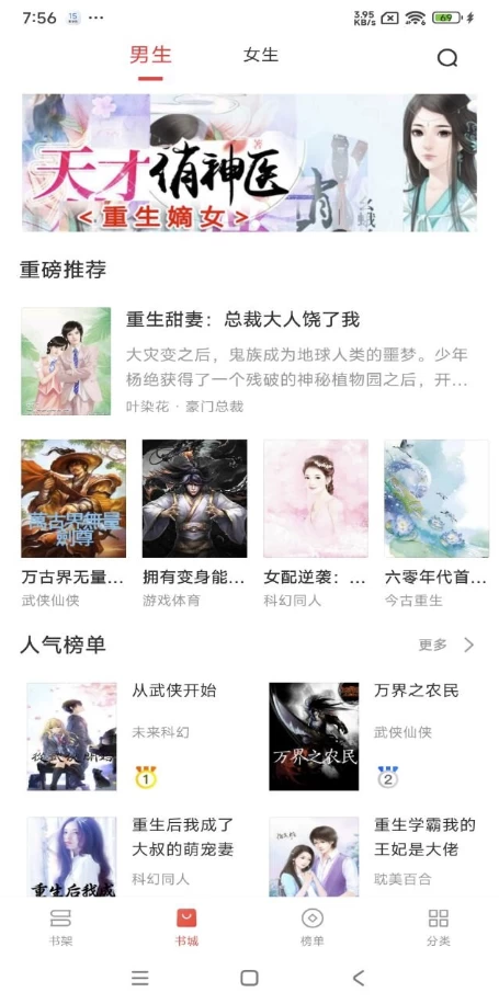 浪花小说 v1.0.29 解锁去广告