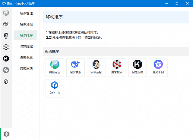 Tuboshu(桌面应用转换工具) v2.0.8 中文绿色版