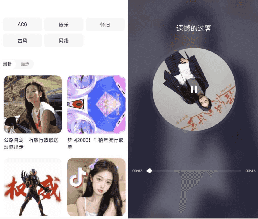 免听音乐 v31.0