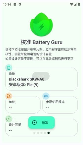 Battery Guru安卓版(手机电池管理软件) v2.3.21 build 607 修改版