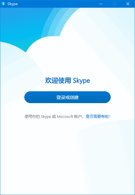Skype(网络通信工具) v8.150.0.125 / 8.150.76.125 多语便携版
