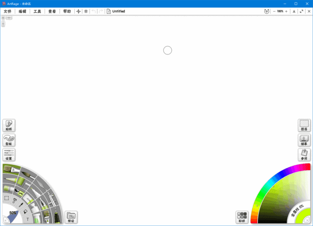 ArtRage Vitae(数字绘画绘图软件) v7.1.7 多语便携版