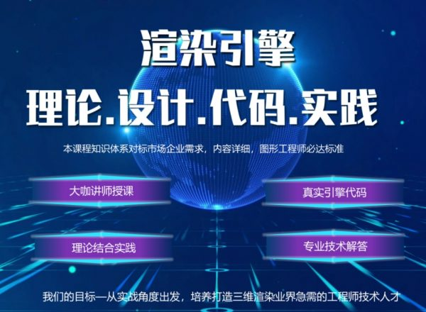 OpenGL全栈：超级套餐课程合集(109G)