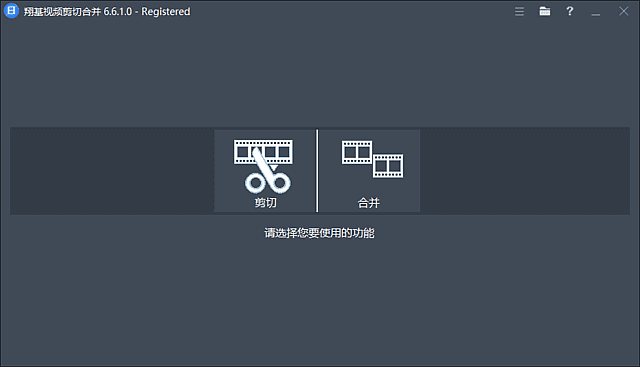 Fast Video Cutter Joiner(翔基视频剪切合并) v6.8.1.0 多语便携版