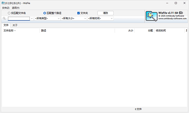 WizFile(Windows文件索检工具) v3.13 多语便携版