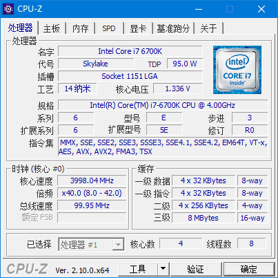 CPUID CPU-Z(CPU检测工具) v2.15.0 中文绿色版