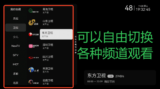 小飞电视APP(电视直播软件) v2.7.0 免费纯净版