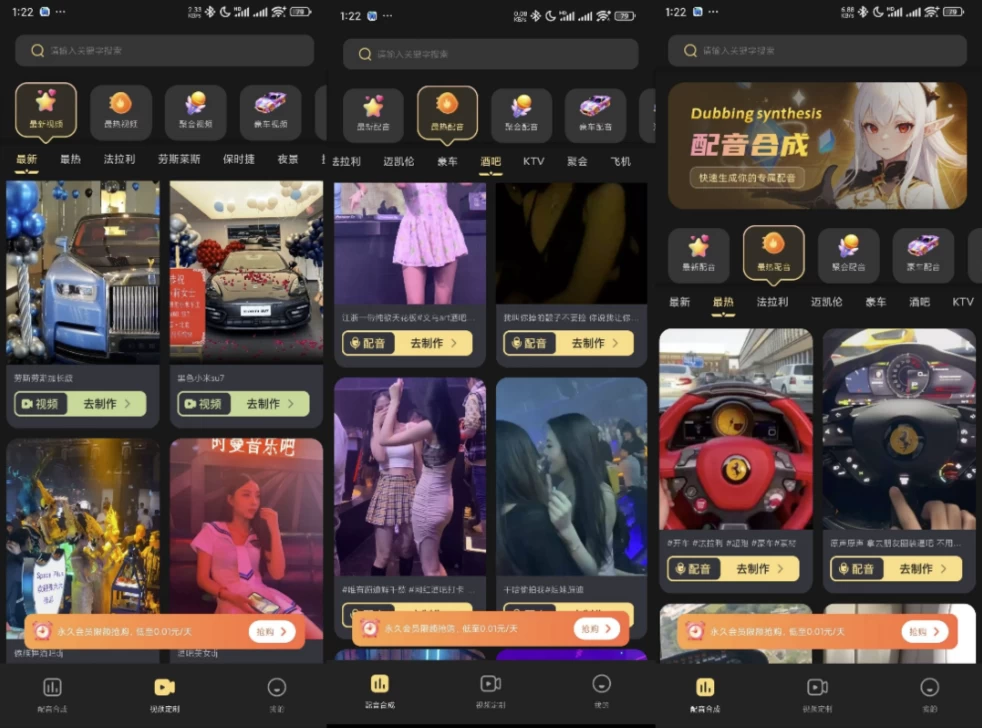 天天素材神器 v1.0.2，豪车美女解锁版