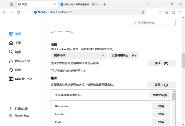 火狐浏览器(Firefox)tete009 Firefox 138.0.3 private build